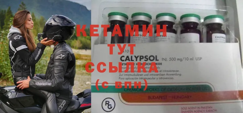 КЕТАМИН ketamine  shop формула  Алушта 